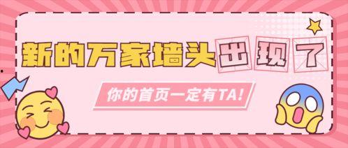 娱乐吃瓜模板图片